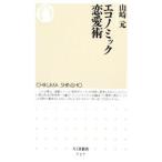  Ekono mik любовь .| Yamazaki изначальный 