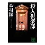 . человек клуб | Morimura Seiichi 