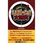 [ семья учитель (....-) Hitman Reborn!] большой изучение |REBORN! изучение .