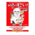  Miyazaki . аниме. поразительный!| Ghibli изучение .