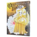 ＱＵＯ ＶＡＤＩＳ 3／佐伯かよの