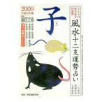  фэн-шуй 10 2 главный .. предсказание 2009.| рисовое поле . 2 .