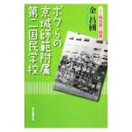 bok.. столица замок .. приложен второй страна . школа | золотой . страна 
