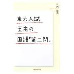  восток большой вступительный экзамен . высота. государственный язык [ второй .]| Takeuchi ..