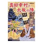  подлинный рисовое поле ... Osaka. .