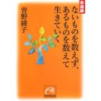  нет было использовано . число .., есть было использовано . считая сырой ....| Sono Ayako 