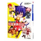  сумасшествие . семья дневник сотрудничество антология 1| день день день др. 