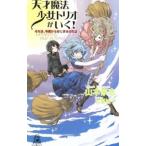  небо лет магия девушка Trio ...!- это,. индустрия из. .... ..-| Yamamoto ..