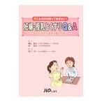 Yahoo! Yahoo!ショッピング(ヤフー ショッピング)妊娠・授乳とくすりＱ＆Ａ／櫛田賢次