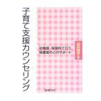 Yahoo! Yahoo!ショッピング(ヤフー ショッピング)子育て支援カウンセリング／石川洋子