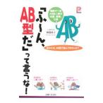 [.~.,AB type .].....!|....