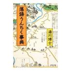  комические истории .... лексика | горячая вода река ..