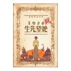 Yahoo! Yahoo!ショッピング(ヤフー ショッピング)DVD／獄・さよなら絶望先生 註 初回生産限定版