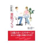 Yahoo! Yahoo!ショッピング(ヤフー ショッピング)レーザードクター大城医博の美肌づくり／大城俊夫