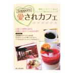 Yahoo! Yahoo!ショッピング(ヤフー ショッピング)Ｓａｐｐｏｒｏ愛されカフェ／エムジー・コーポレーション