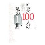  фирма длина 100 человек. [ мой 1 шт. ]| резина книги акционерное общество 