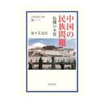  China. раса проблема |.. прекрасный свет line 