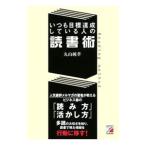  всегда глаз . достижение делать человек. чтение .| Maruyama оригинальный .