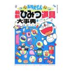  Doraemon новейший секрет инструмент серьезный .| глициния .*F* не 2 самец 