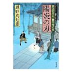 ... лезвие (... такой же сердце добродетель река дракон ..4)| способ . подлинный . самец 