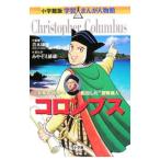 Yahoo! Yahoo!ショッピング(ヤフー ショッピング)コロンブス／青木康征