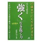  бизнес общество .[ сильно ] сырой ... сила .....книга@| Yamagata ..