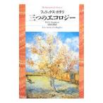  три. экология | ferric s* дребезжание li