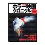 Yahoo! Yahoo!ショッピング(ヤフー ショッピング)ホラー映画クロニクル