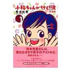  маленький слива Chan . line .!!R [ совершенно версия ] 1| Aoki свет .