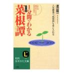 1 минут промежуток . понимать . корень .| Watanabe . один 