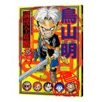  Toriyama Akira полный . все сиденья 1| Toriyama Akira 