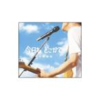 Yahoo! Yahoo!ショッピング(ヤフー ショッピング)小田和正／今日も どこかで