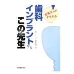  пациент san ..... зуб . Imp Ran to если это . сырой | зуб . Imp Ran to редактирование комитет 