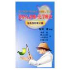 Yahoo! Yahoo!ショッピング(ヤフー ショッピング)胃がん診療と化学療法／坂田優