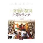  Итиномия *..* весна день Inoue и т.п. . ланч | офис * common i