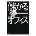 Yahoo! Yahoo!ショッピング(ヤフー ショッピング)儲かるオフィス／紺野登