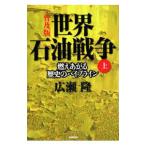  мир керосин война сверху | широкий ..