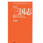  Annals of Three Kingdoms |. перо Hayabusa .