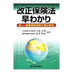  модифицировано правильный страховое право ....| сверху сосна ..