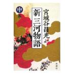  новый Mikawa история средний шт | Miyagitani Masamitsu 