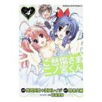 ご愁傷さま二ノ宮くん 4／鈴呂灰司／浜田レイジ