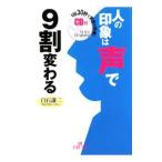  человек. впечатление. * голос ~.9 сломан меняется | белый камень . 2 