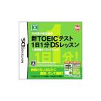 中村澄子徹底指導 新TOEICテスト1日1分DSレッスン 〜1週間集中プログラム付〜/
