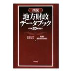  map мнение район состояние . данные книжка эпоха Heisei 20 года выпуск |.. доверие Хара 
