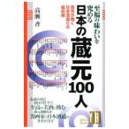 至福の味わいを究める