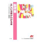 Yahoo! Yahoo!ショッピング(ヤフー ショッピング)脳梗塞正しい治療がわかる本／亀井徹正