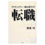 akchua Lee * тутовик гора ... смена работы | ястреб гнездо .
