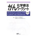 .. химия терапевтические Work сиденье | большой камень . три 