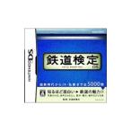DS／鉄道検定DS