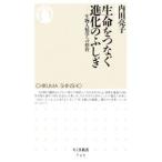  жизнь .... эволюция. ...- живое существо антропология к приглашение -| внутри рисовое поле ..